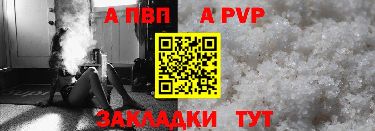 A-PVP  Alfa_PVP VHQ  Вход с VPN  Alpha PVP СК  Переславль-Залесский 