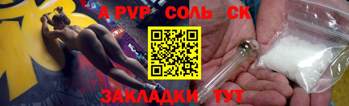 Alpha-PVP кристаллы Переславль-Залесский