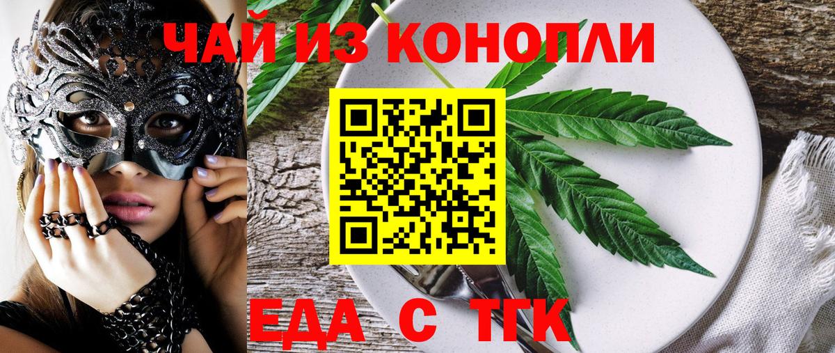 Переславль-Залесский  Canna-Cookies марихуана  Вход с VPN 
