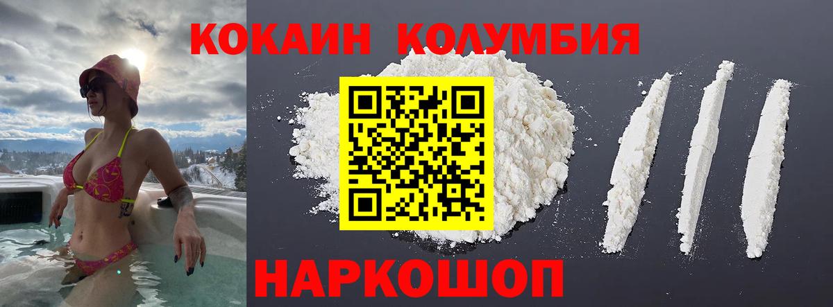 COCAIN Колумбийский  Вход с VPN  Cocaine Колумбийский  Переславль-Залесский 