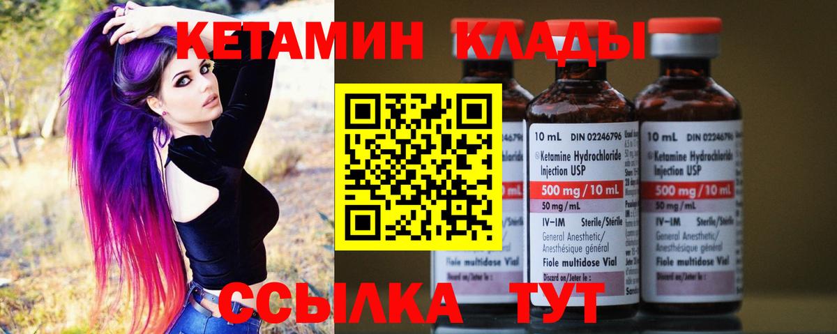 ОМГ ОМГ вход  КЕТАМИН VHQ  Вход с VPN  Переславль-Залесский  Кетамин ketamine 