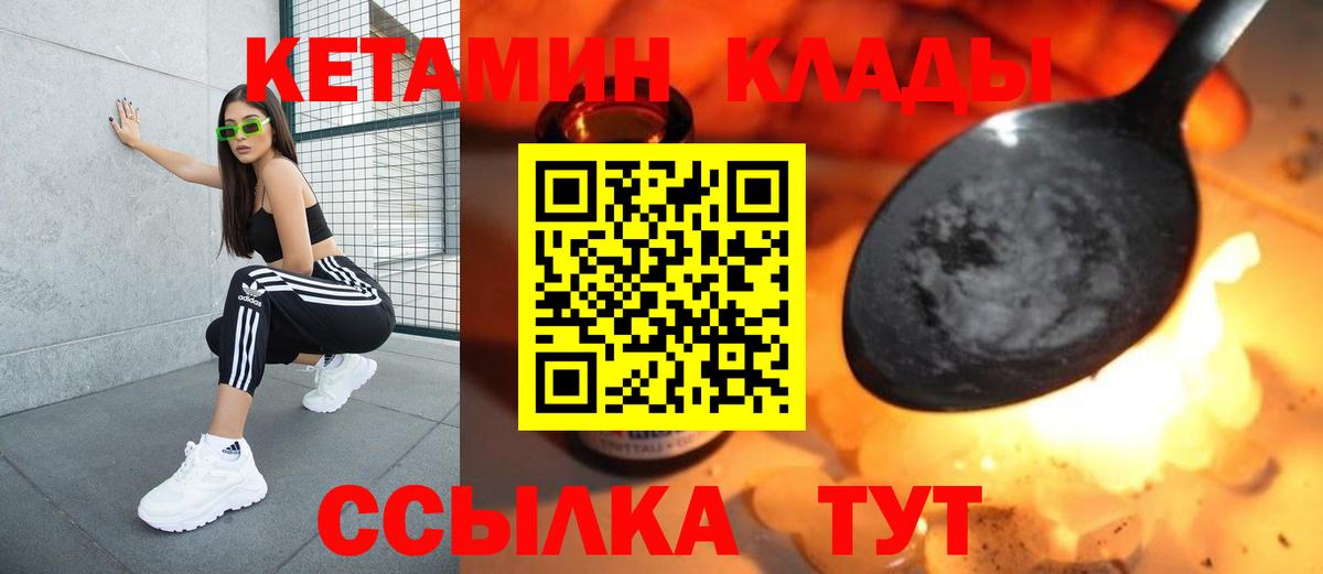 Кетамин ketamine Переславль-Залесский