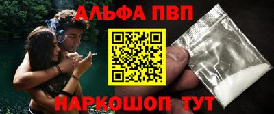 Альфа ПВП Бузулук