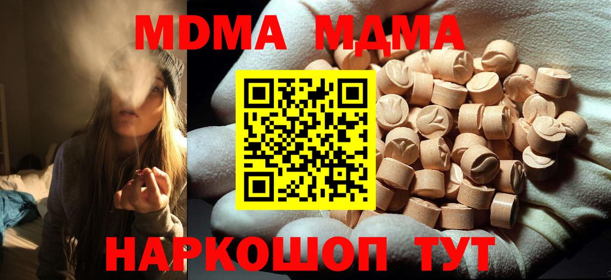 Переславль-Залесский  MDMA Molly  МДМА Molly  Вход с VPN 