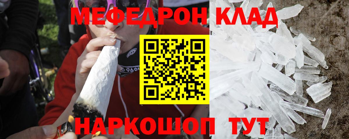 Меф VHQ  МЕФ  Переславль-Залесский  МЯУ-МЯУ мяу мяу  Мефедрон  Вход с VPN 
