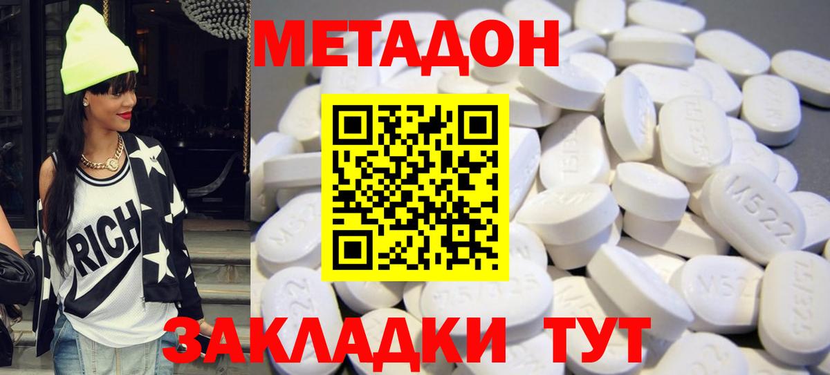 МЕТАДОН белоснежный Переславль-Залесский