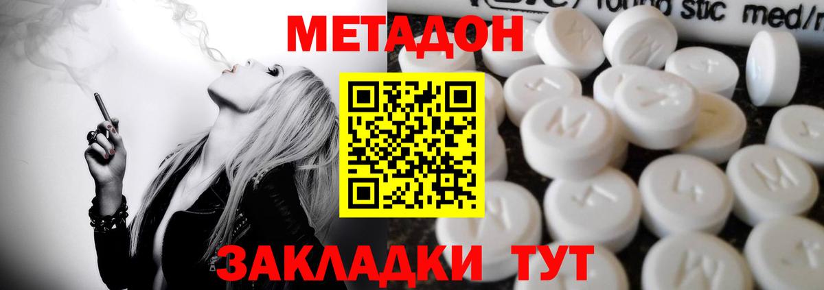 Переславль-Залесский  Метадон VHQ  omg   Вход с VPN 